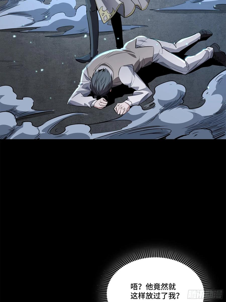 星甲魂将传 106 我孔争愿做云祥少爷的狗 第8页