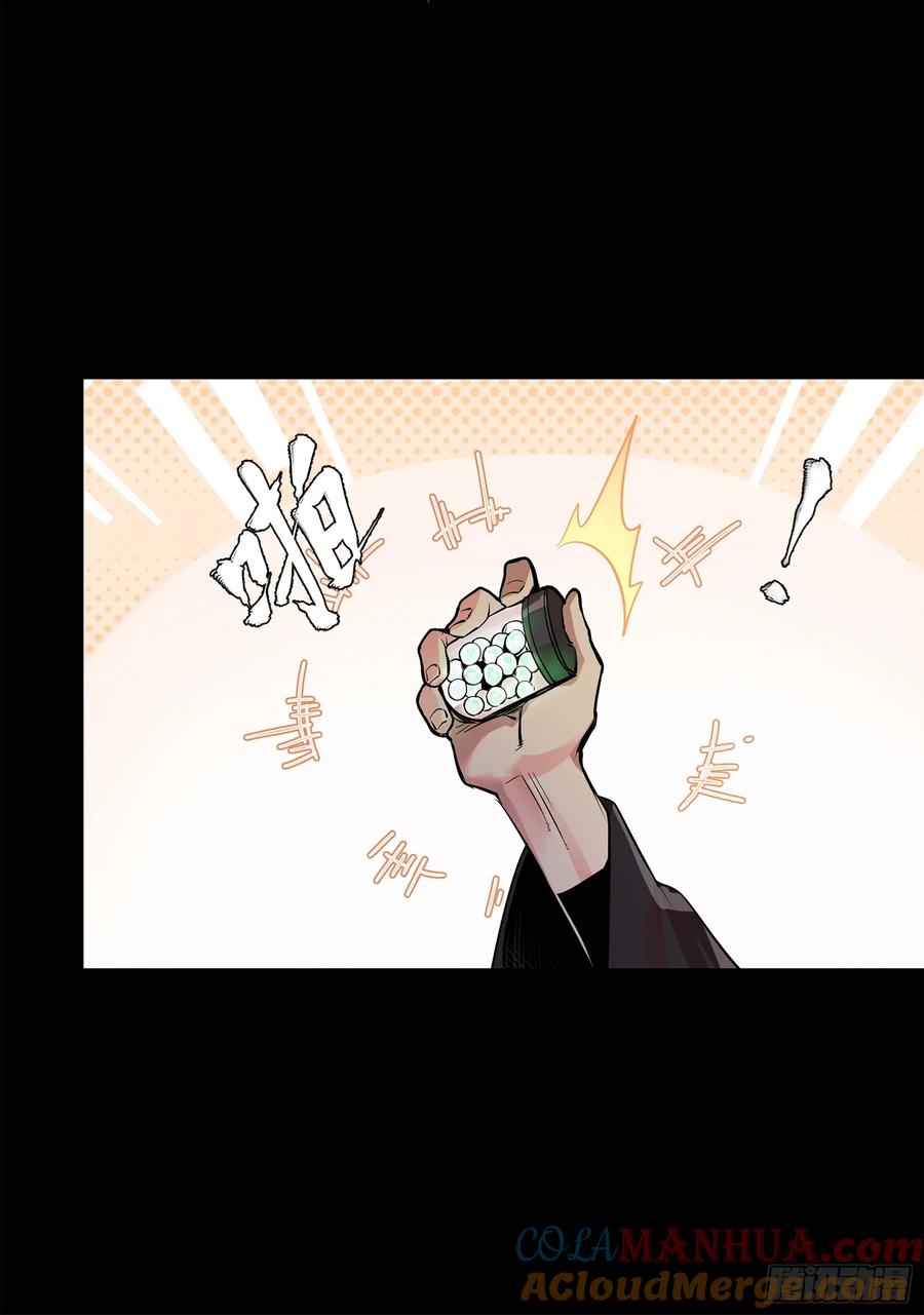 星甲魂将传 106 我孔争愿做云祥少爷的狗 第43页