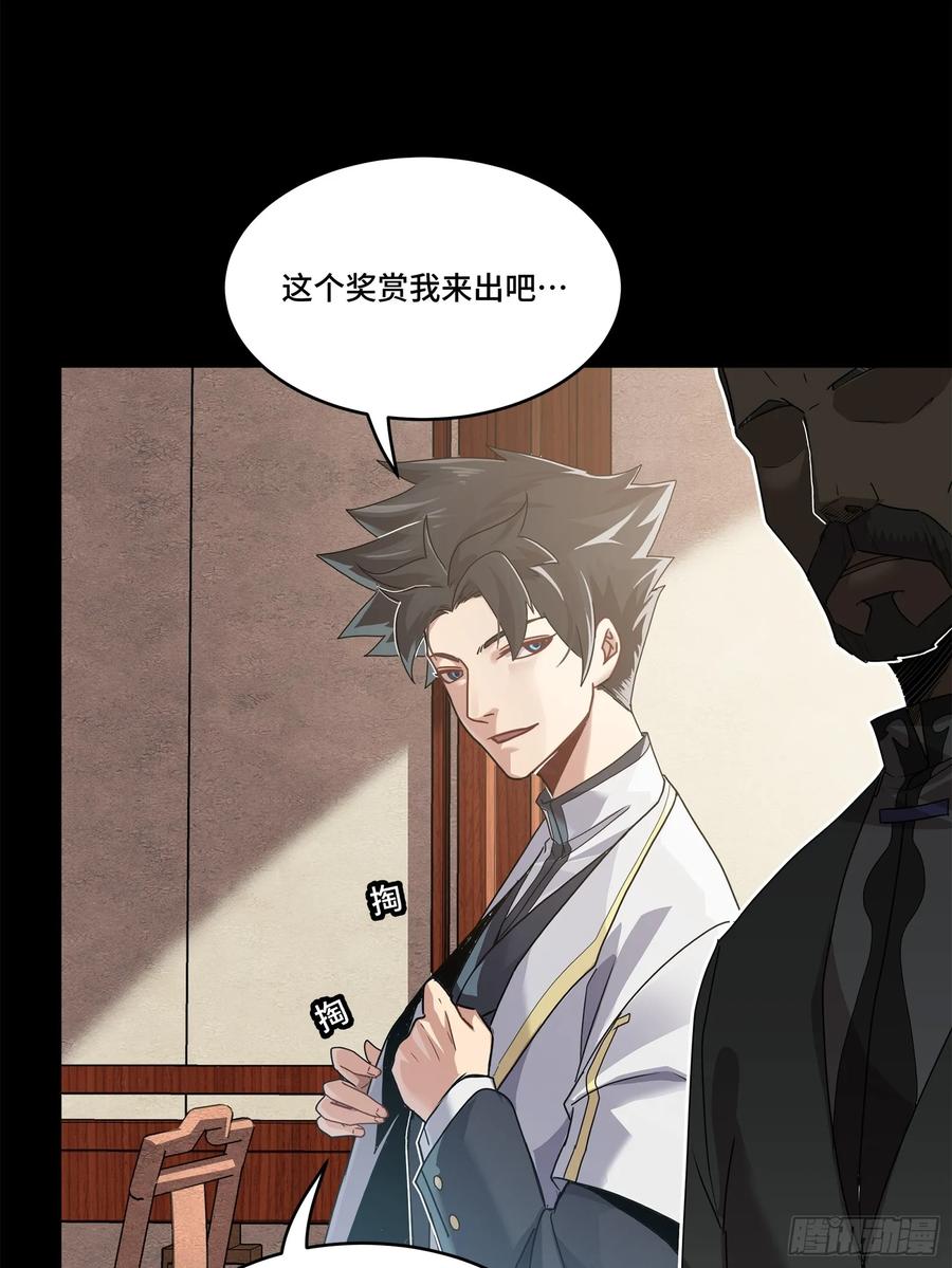 星甲魂将传 106 我孔争愿做云祥少爷的狗 第56页