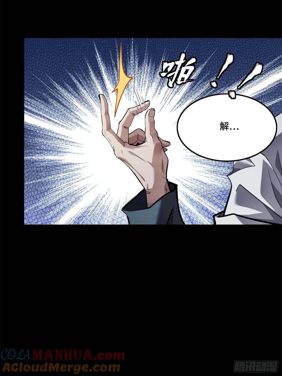 星甲魂将传 106 我孔争愿做云祥少爷的狗 第10页