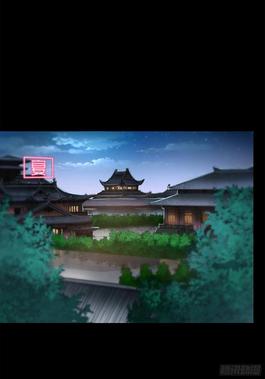 星甲魂将传 106 我孔争愿做云祥少爷的狗 第24页