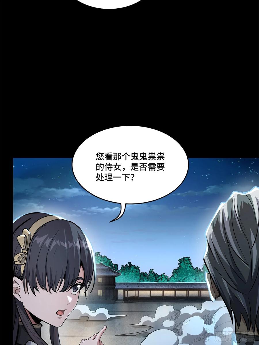 星甲魂将传 106 我孔争愿做云祥少爷的狗 第18页