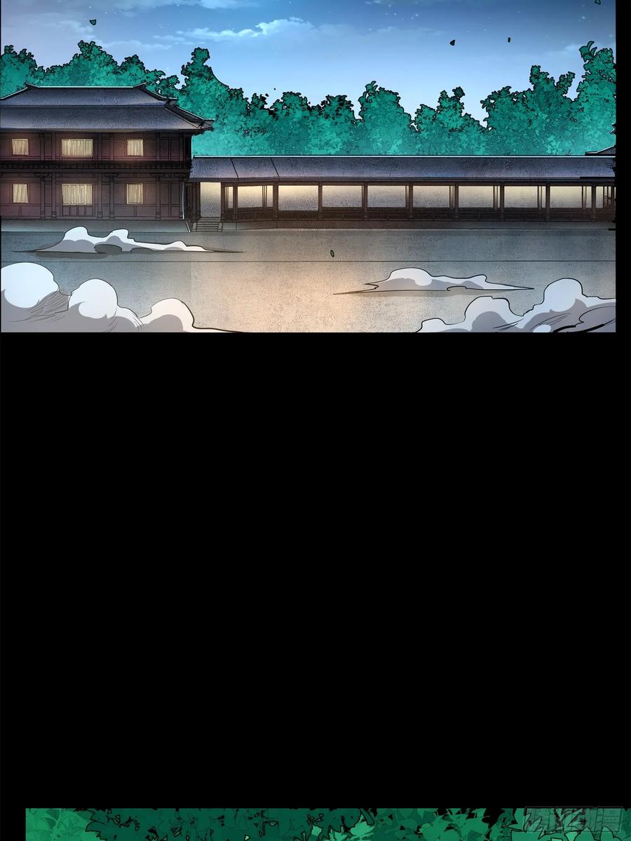 星甲魂将传 106 我孔争愿做云祥少爷的狗 第21页