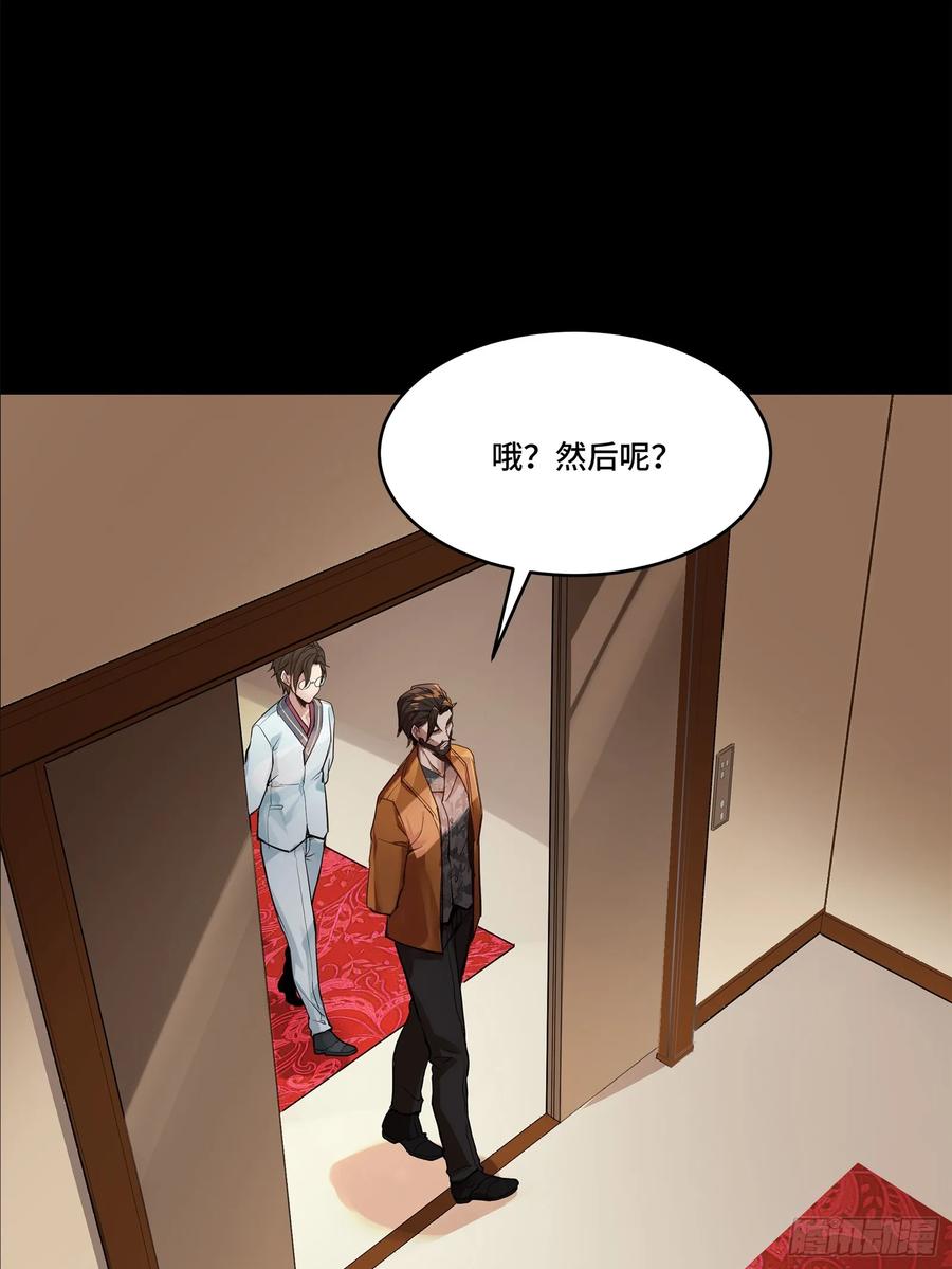 星甲魂将传 107 南荒铁壁军 第44页