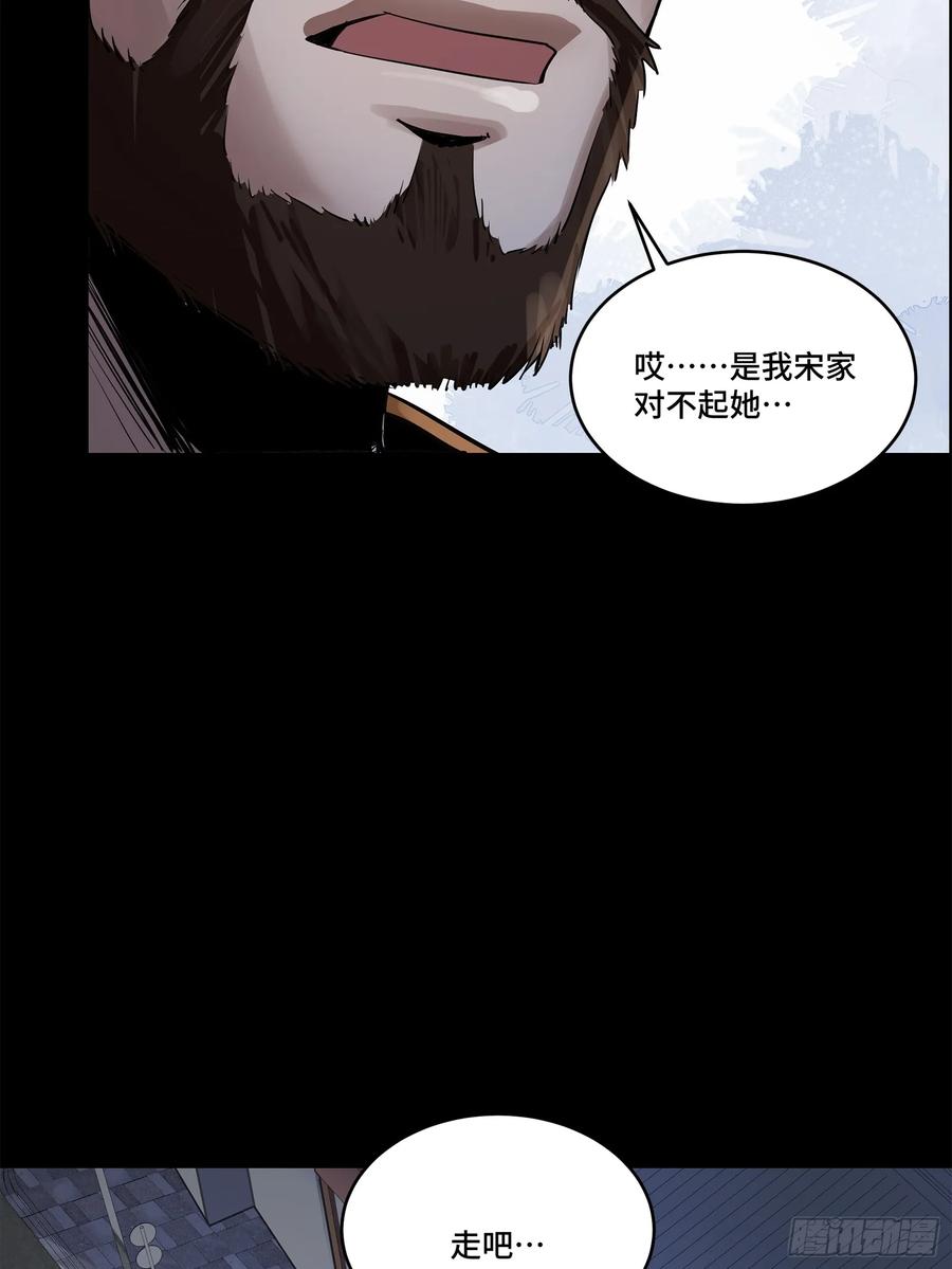 星甲魂将传 107 南荒铁壁军 第60页