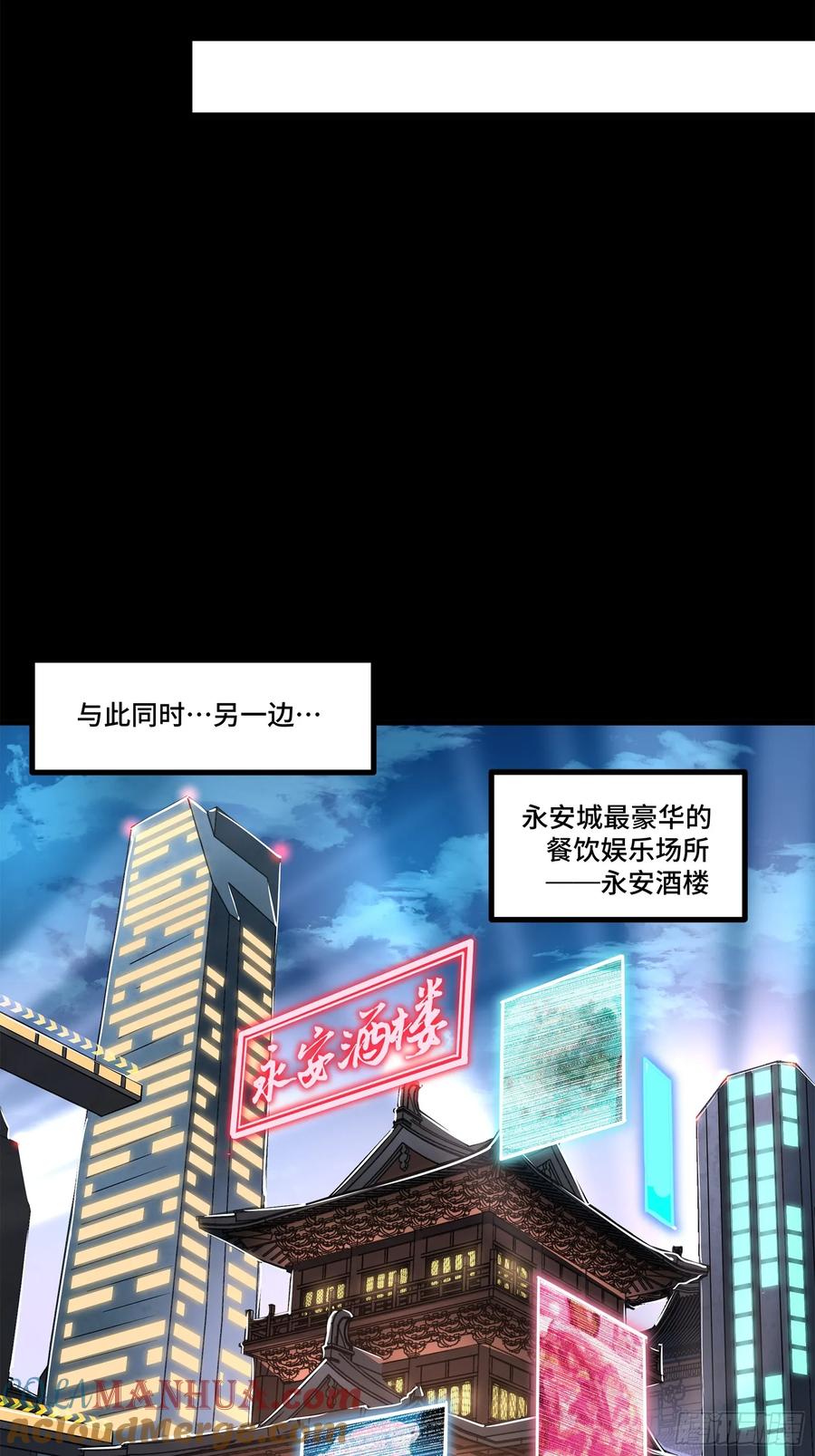 星甲魂将传 107 南荒铁壁军 第13页