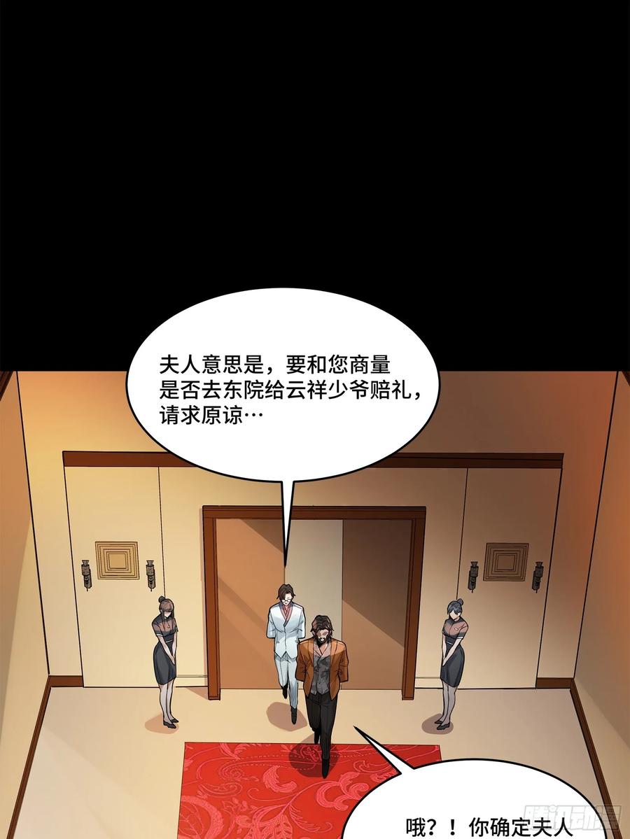 星甲魂将传 107 南荒铁壁军 第48页