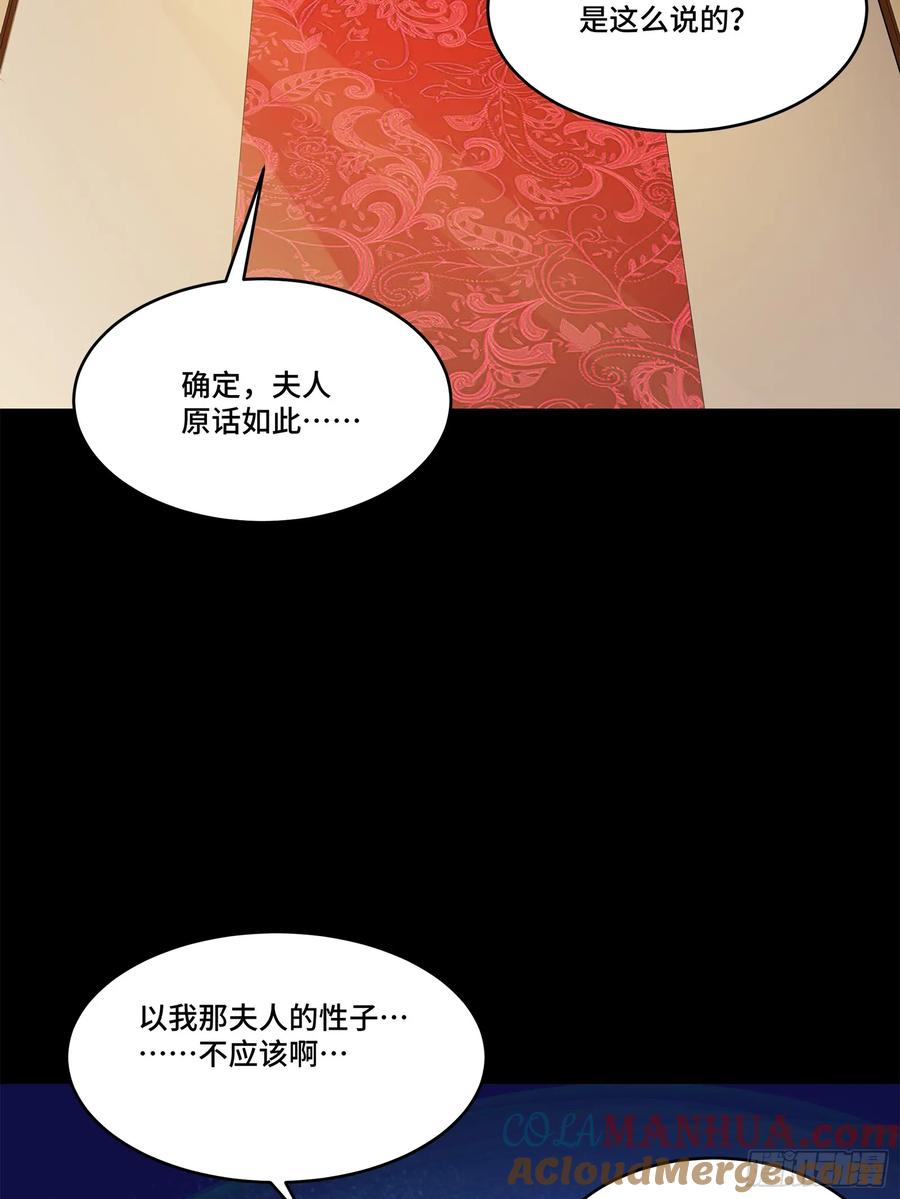 星甲魂将传 107 南荒铁壁军 第49页