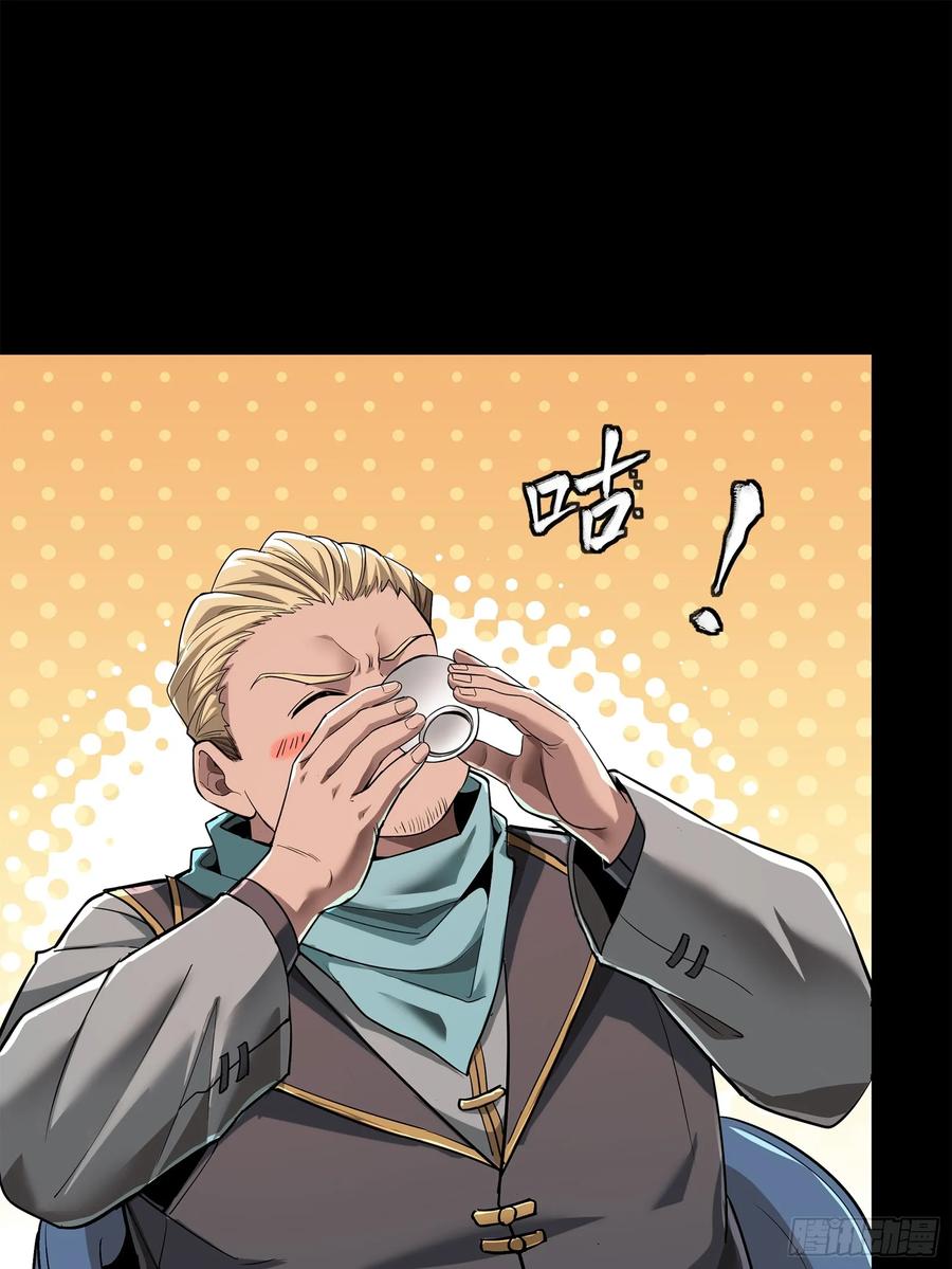 星甲魂将传 107 南荒铁壁军 第15页