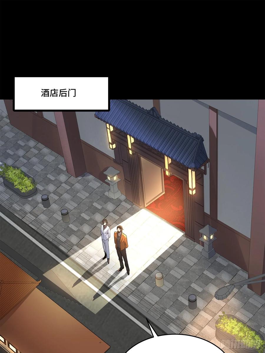 星甲魂将传 107 南荒铁壁军 第51页