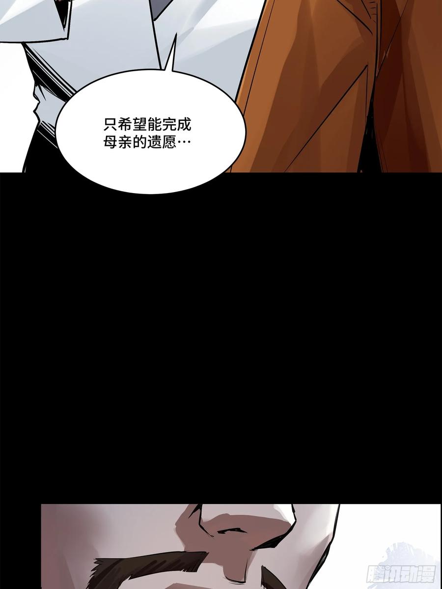 星甲魂将传 107 南荒铁壁军 第59页