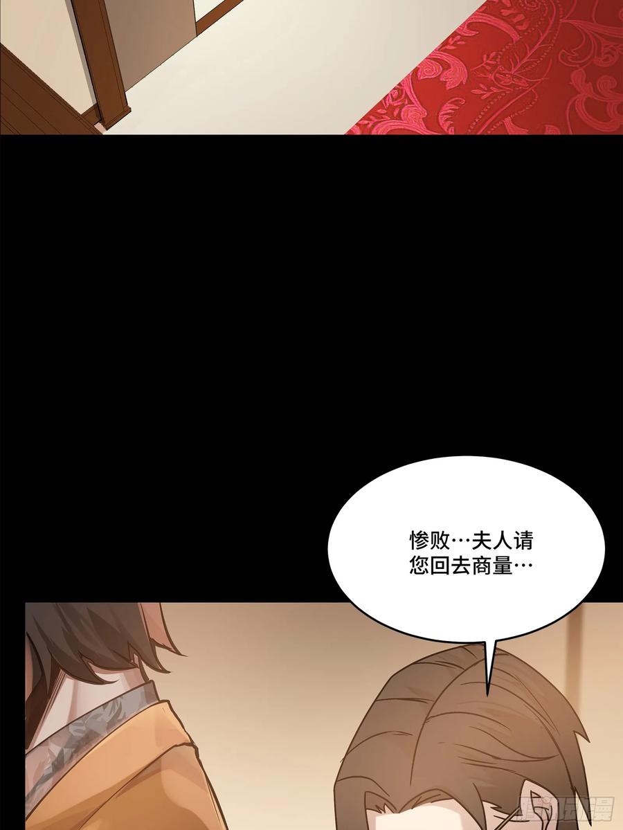 星甲魂将传 107 南荒铁壁军 第45页