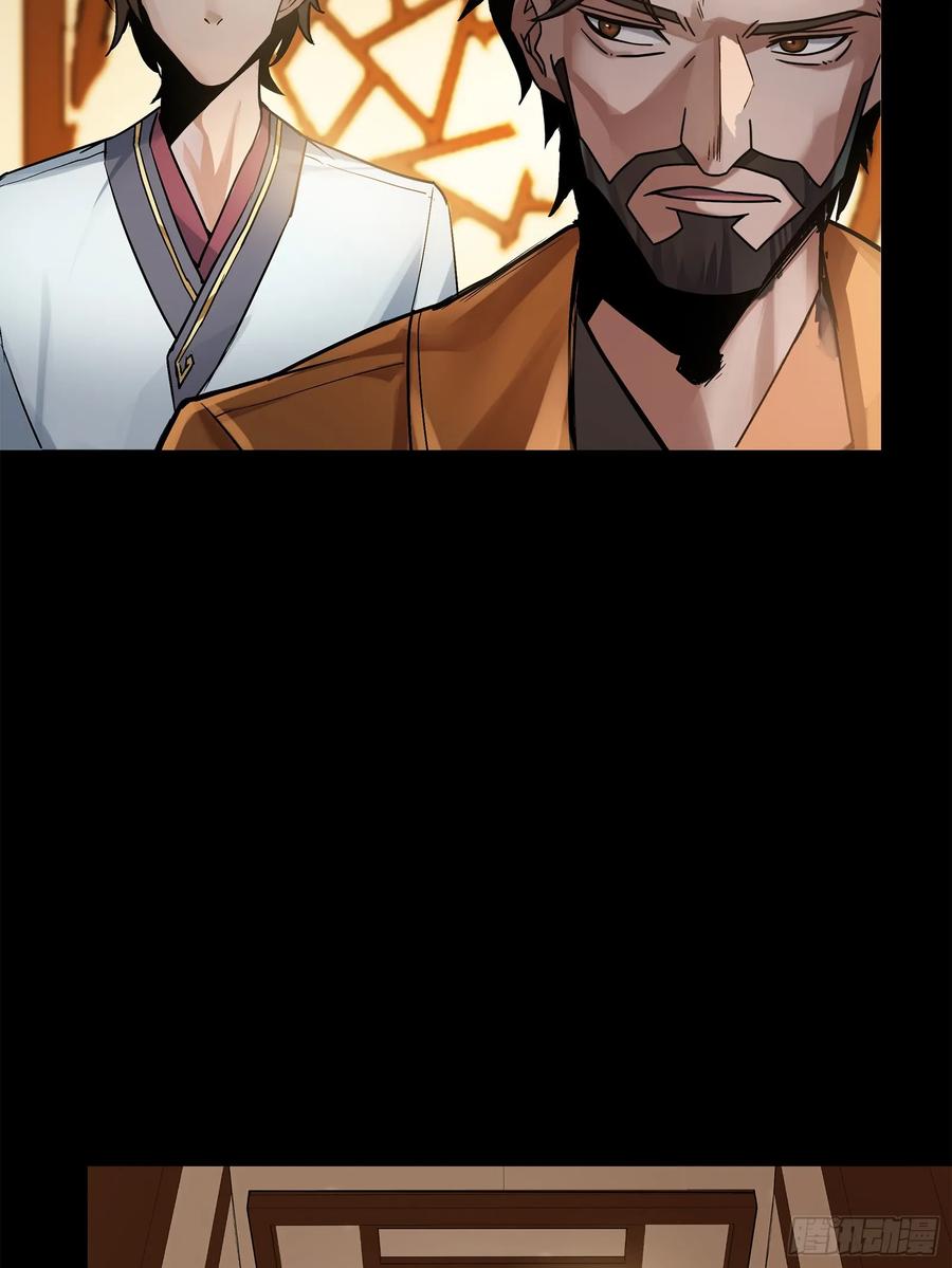 星甲魂将传 107 南荒铁壁军 第42页