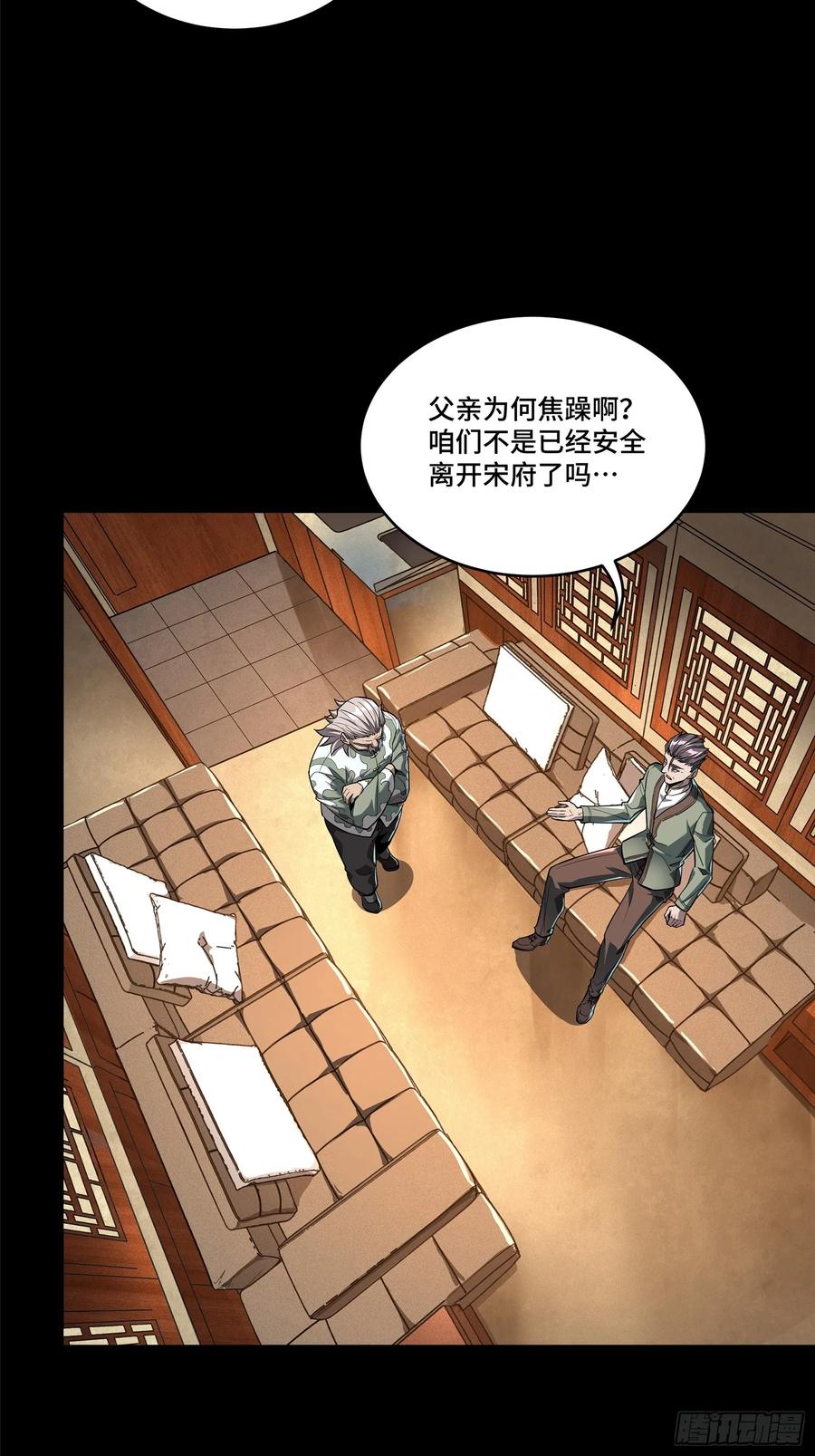 星甲魂将传 107 南荒铁壁军 第3页