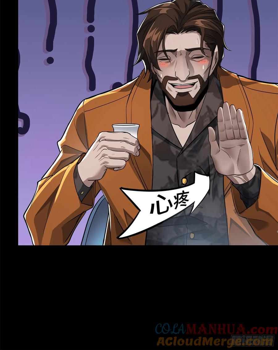星甲魂将传 107 南荒铁壁军 第31页