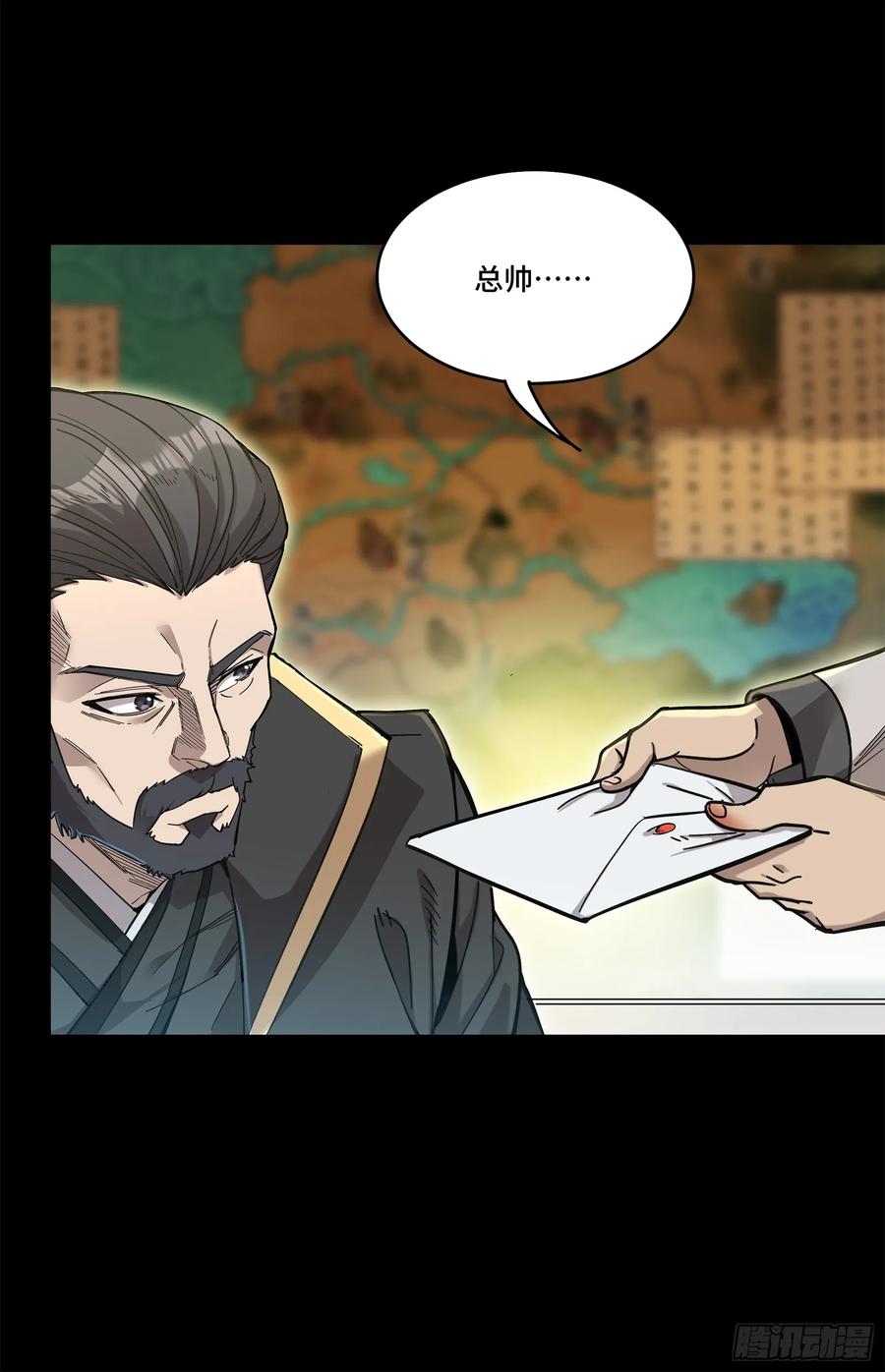 星甲魂将传 107 南荒铁壁军 第77页