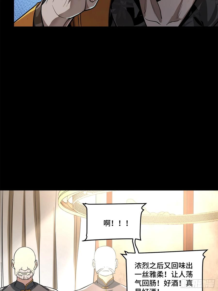 星甲魂将传 107 南荒铁壁军 第17页