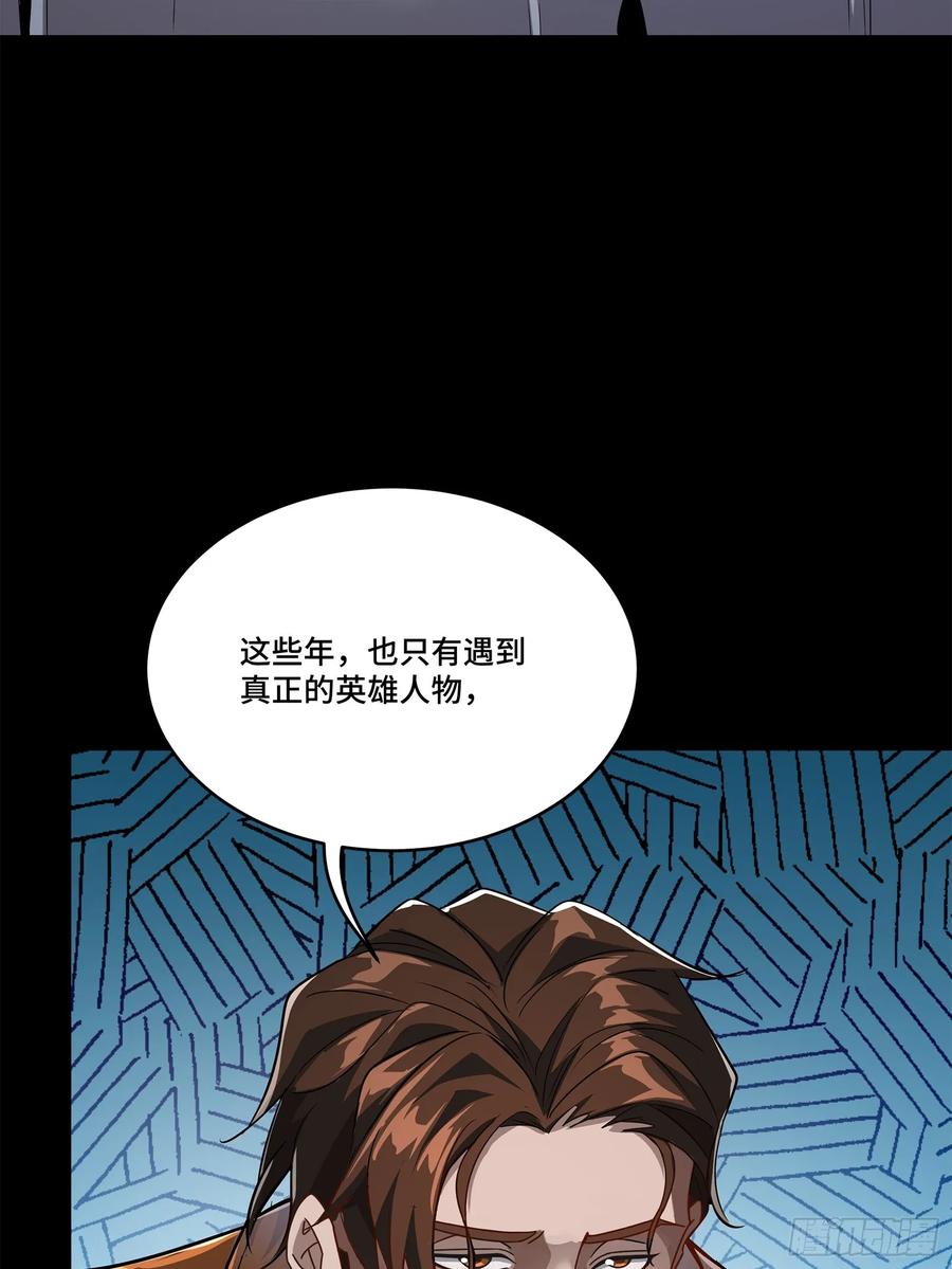 星甲魂将传 107 南荒铁壁军 第26页