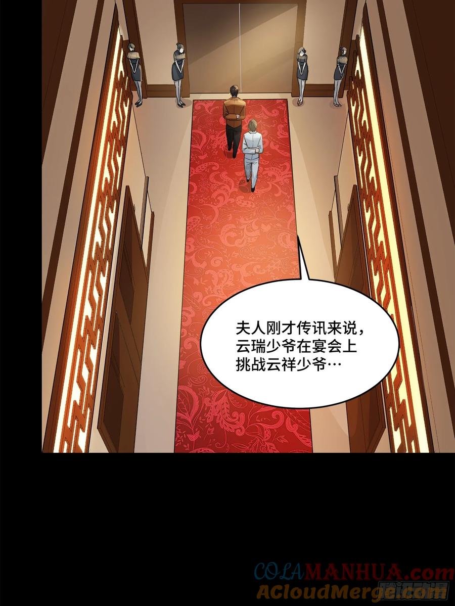 星甲魂将传 107 南荒铁壁军 第43页