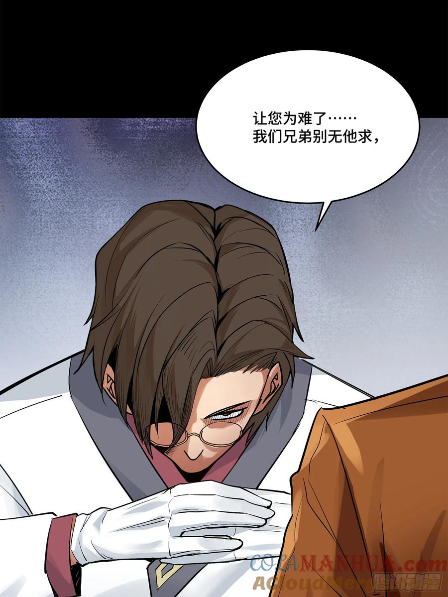 星甲魂将传 107 南荒铁壁军 第58页
