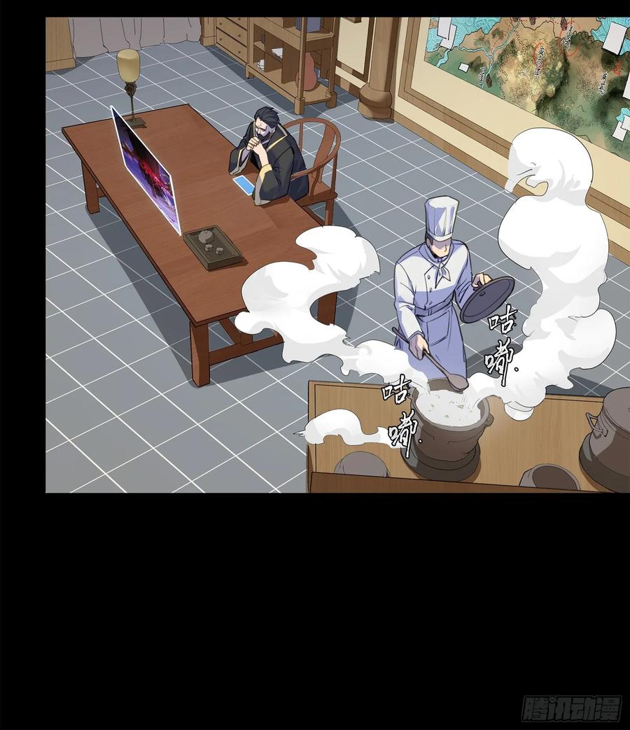 星甲魂将传 107 南荒铁壁军 第72页