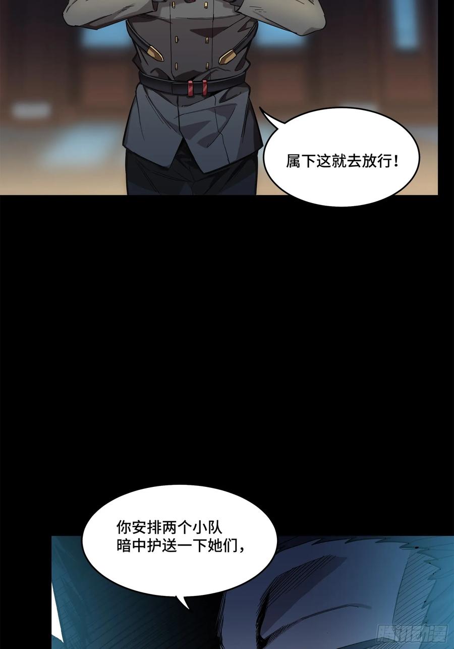 星甲魂将传 107 南荒铁壁军 第80页