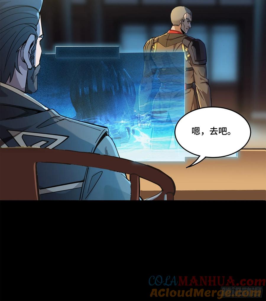 星甲魂将传 107 南荒铁壁军 第82页