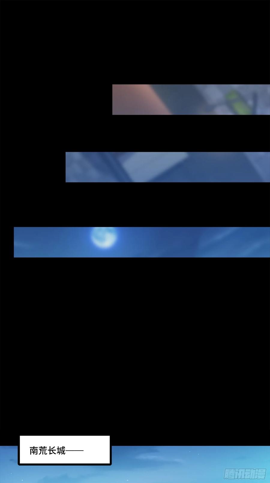 星甲魂将传 107 南荒铁壁军 第62页