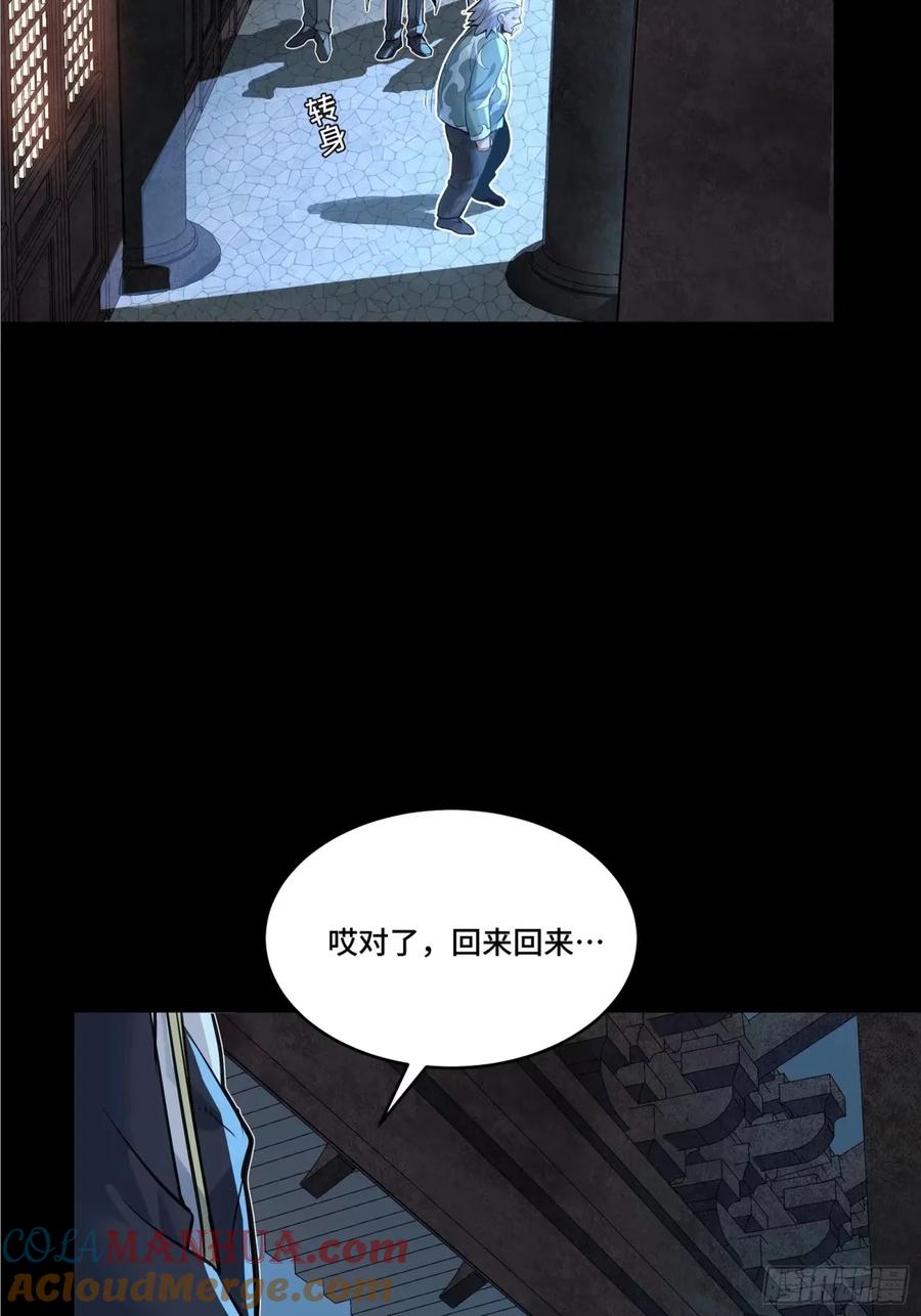 星甲魂将传 108 大局为先 第30页