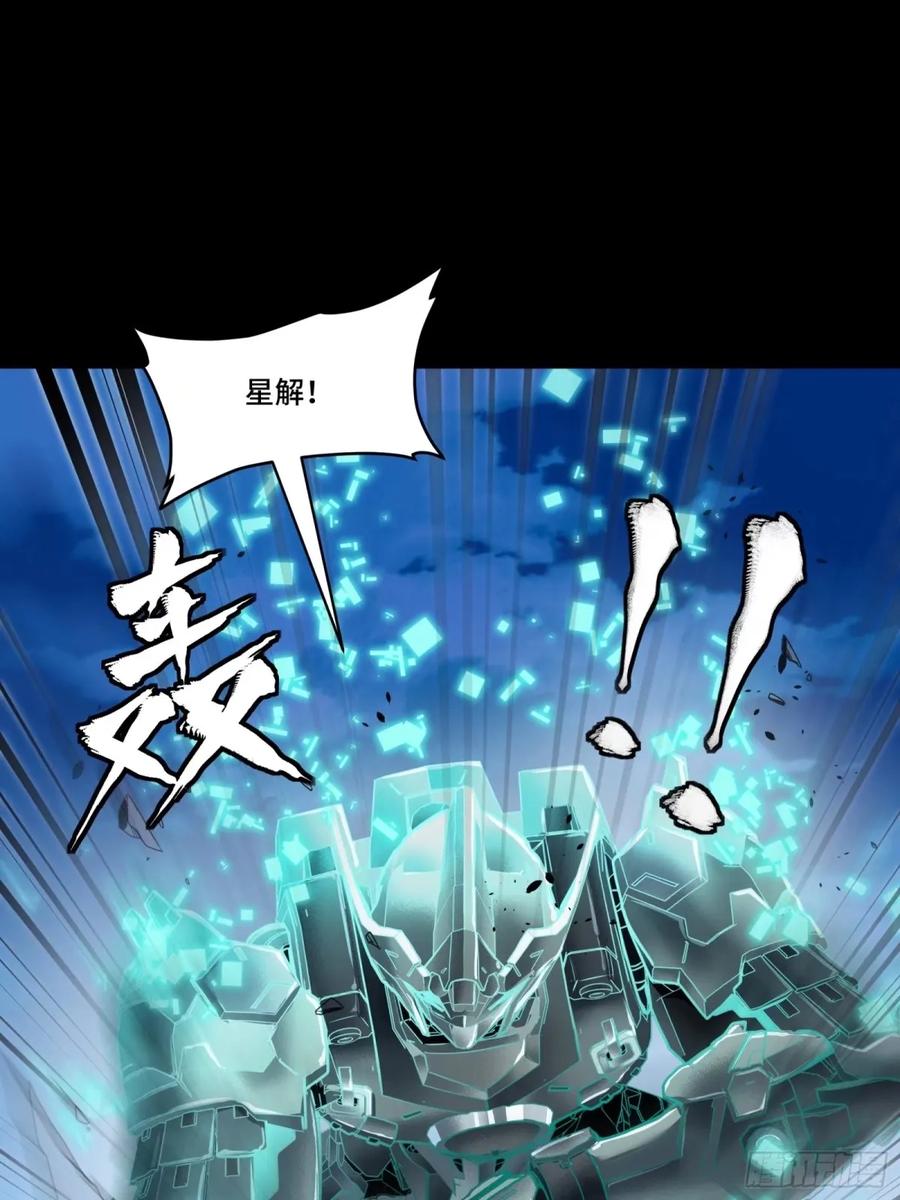 星甲魂将传 108 大局为先 第68页