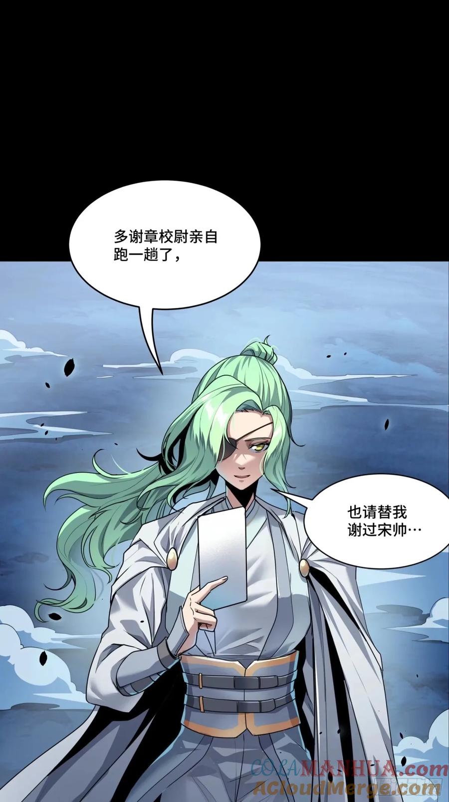星甲魂将传 108 大局为先 第72页