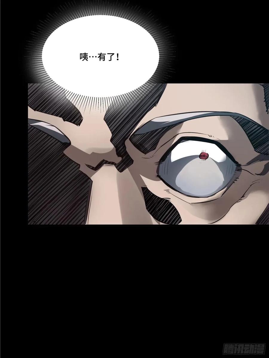 星甲魂将传 108 大局为先 第8页