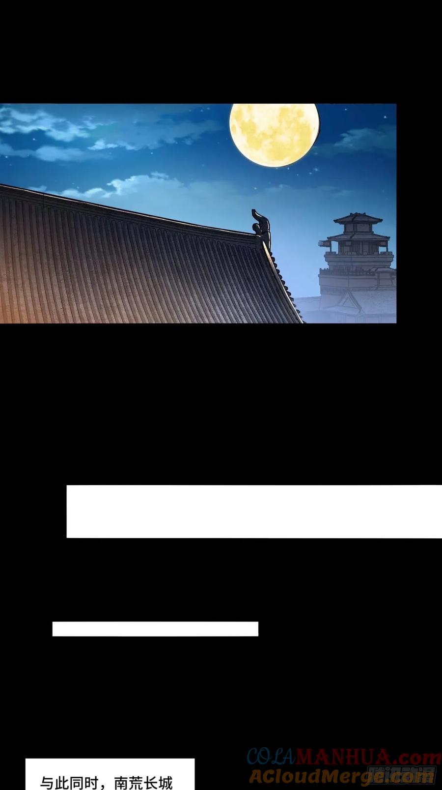 星甲魂将传 108 大局为先 第60页