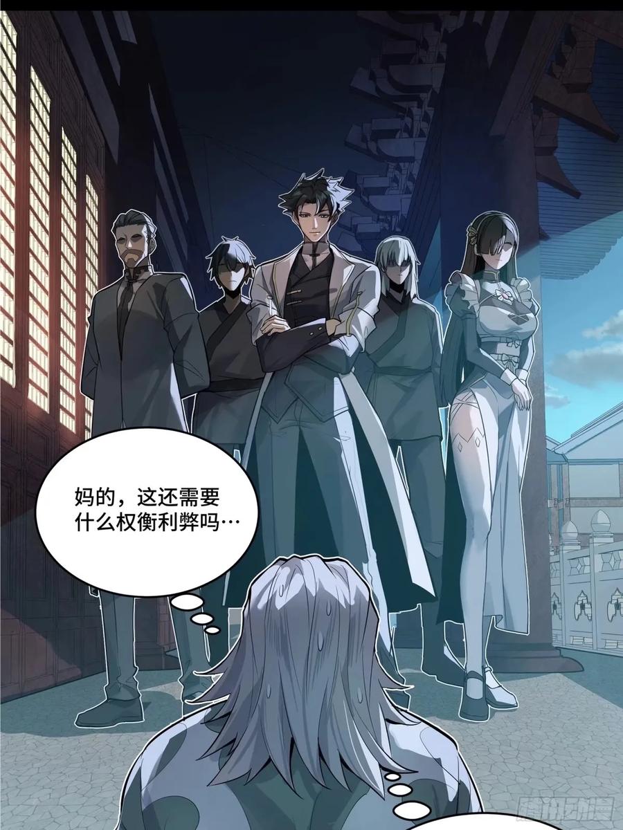 星甲魂将传 108 大局为先 第4页