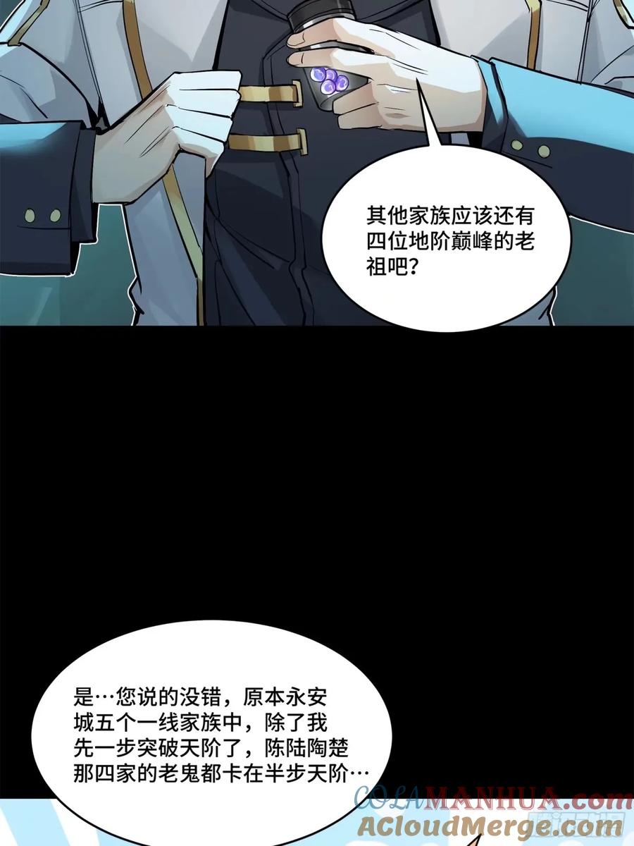 星甲魂将传 108 大局为先 第18页