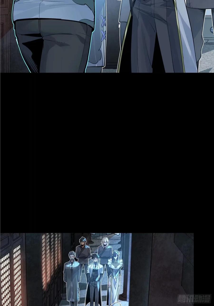 星甲魂将传 108 大局为先 第29页