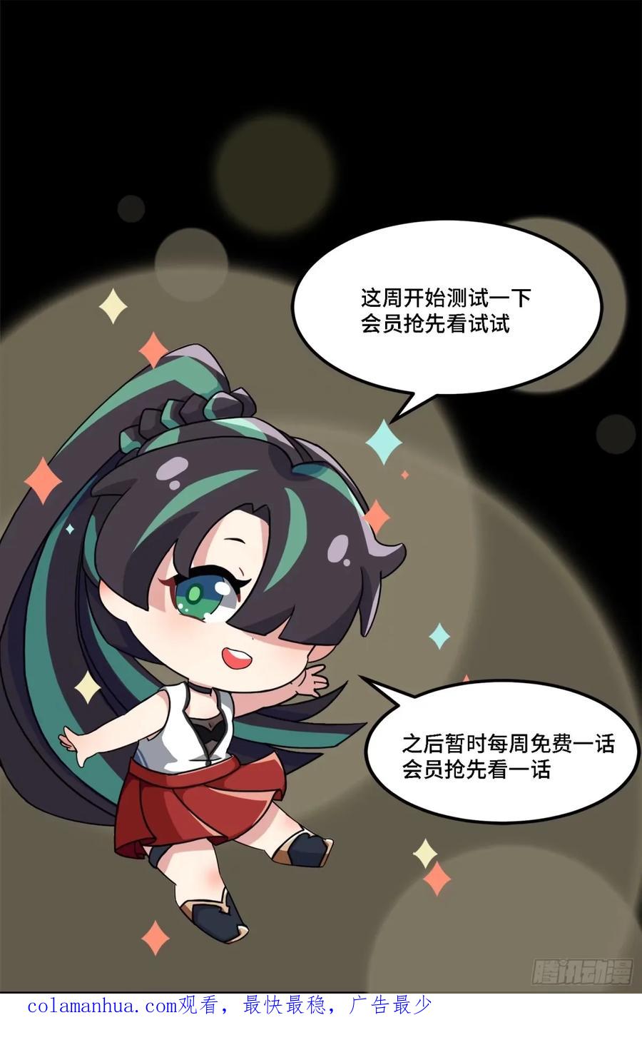 星甲魂将传 108 大局为先 第79页