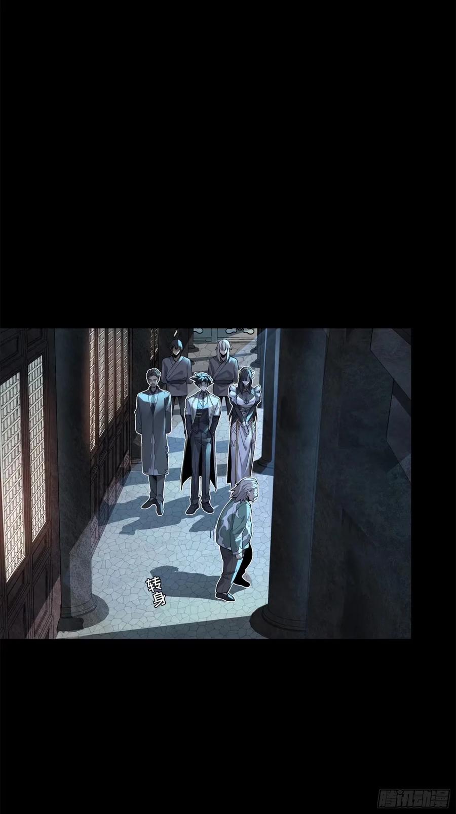 星甲魂将传 108 大局为先 第38页