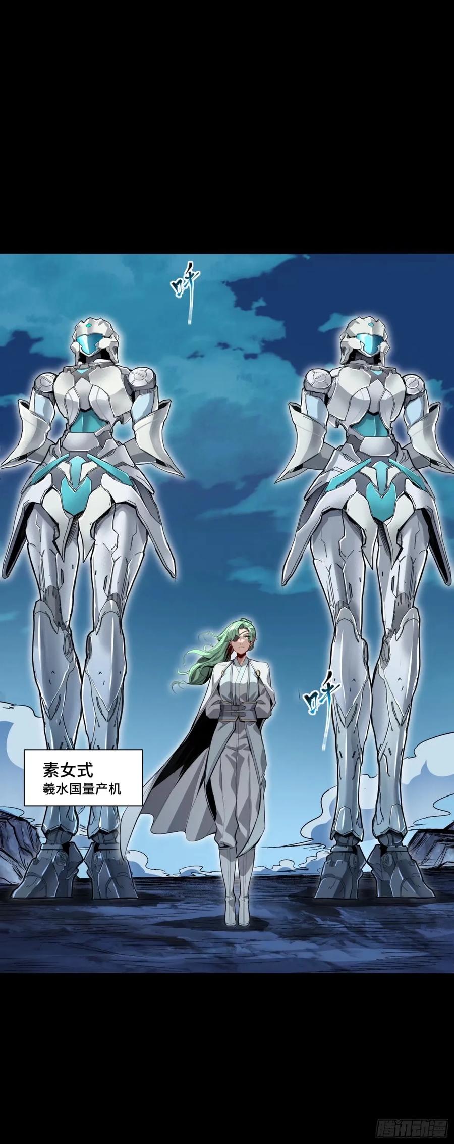 星甲魂将传 108 大局为先 第62页
