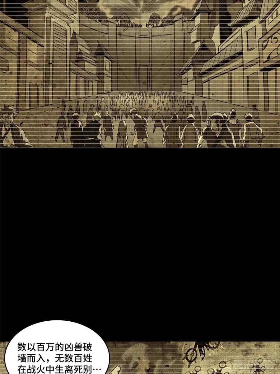 星甲魂将传 108 大局为先 第50页