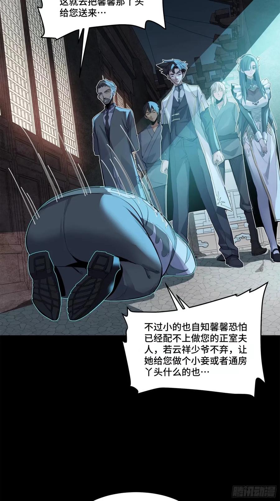 星甲魂将传 108 大局为先 第34页