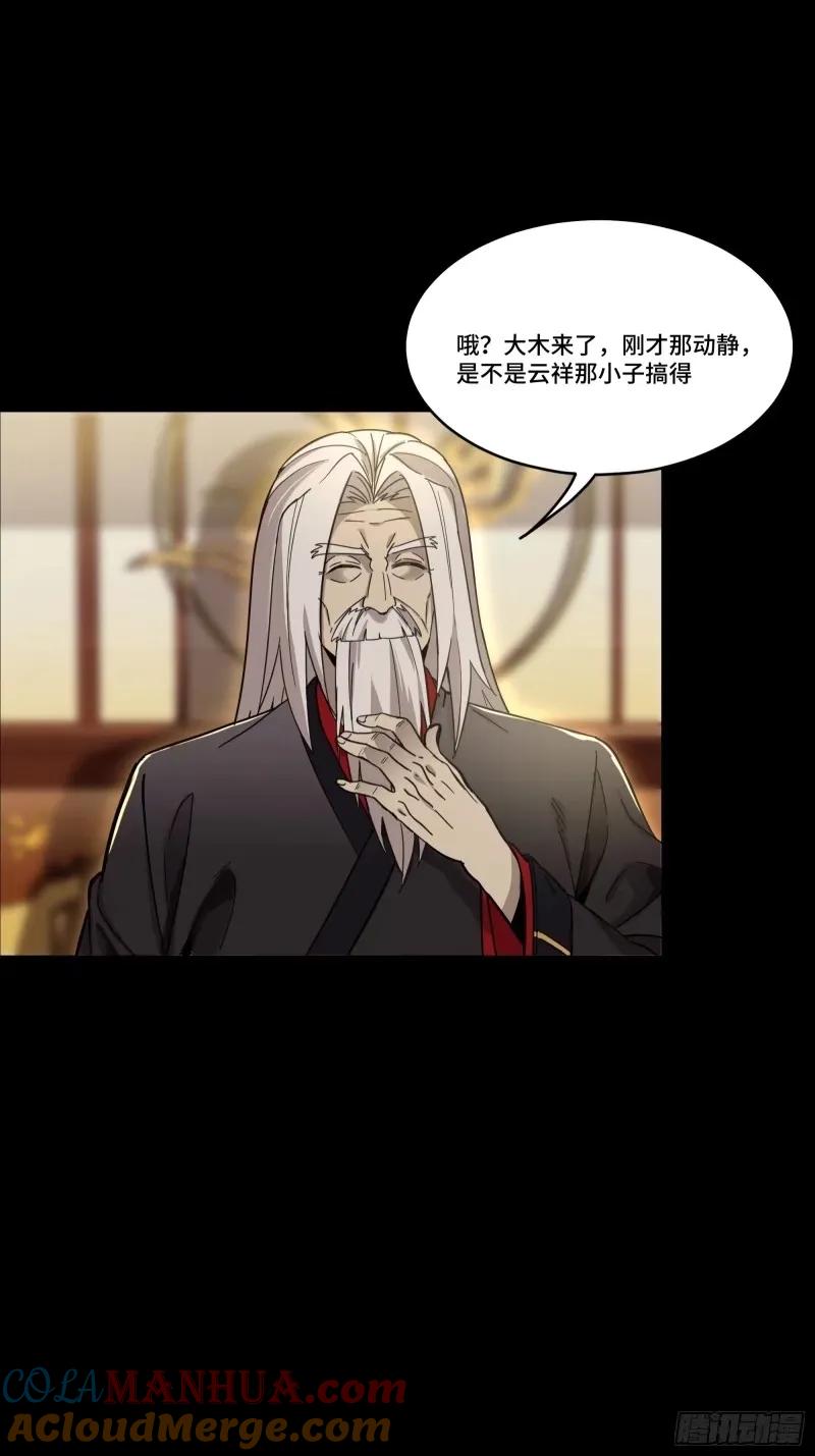 星甲魂将传 109 测试我的小可爱们 第37页