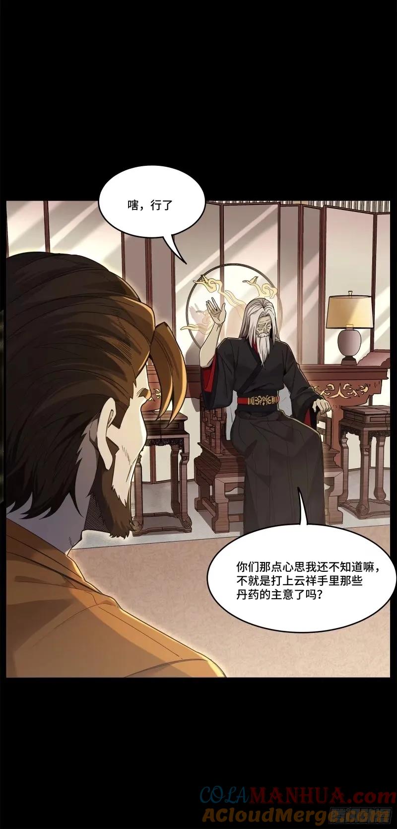 星甲魂将传 109 测试我的小可爱们 第34页