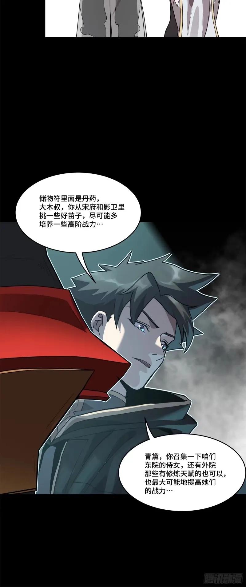 星甲魂将传 109 测试我的小可爱们 第17页