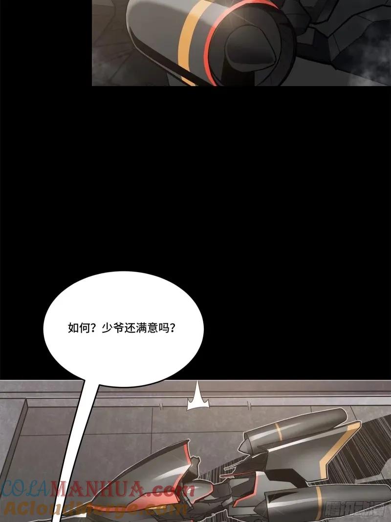 星甲魂将传 109 测试我的小可爱们 第7页