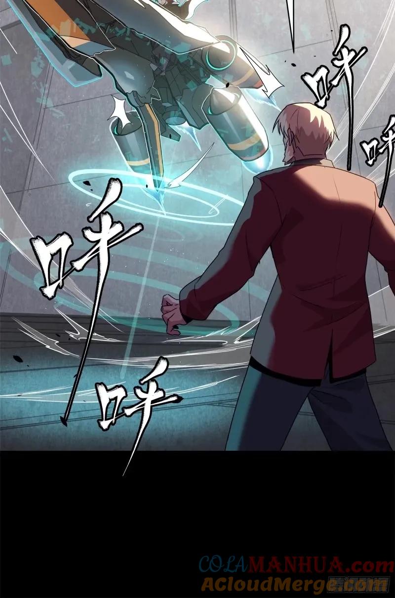 星甲魂将传 109 测试我的小可爱们 第13页