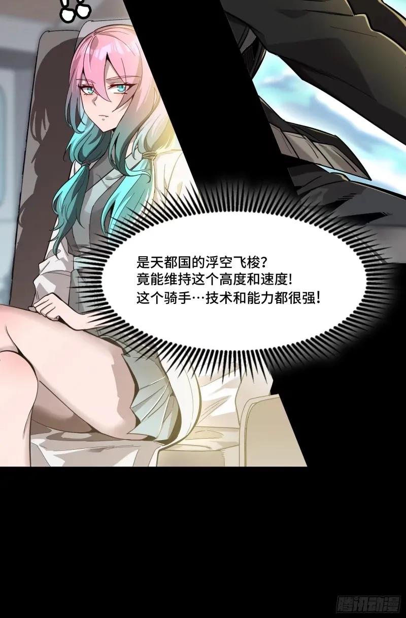 星甲魂将传 109 测试我的小可爱们 第54页