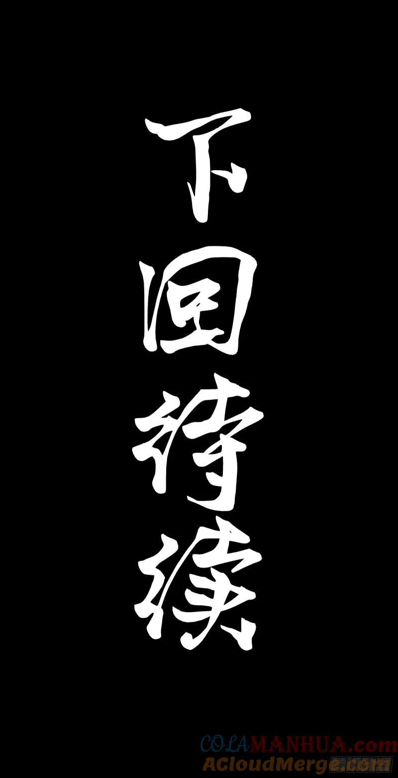 星甲魂将传 109 测试我的小可爱们 第58页