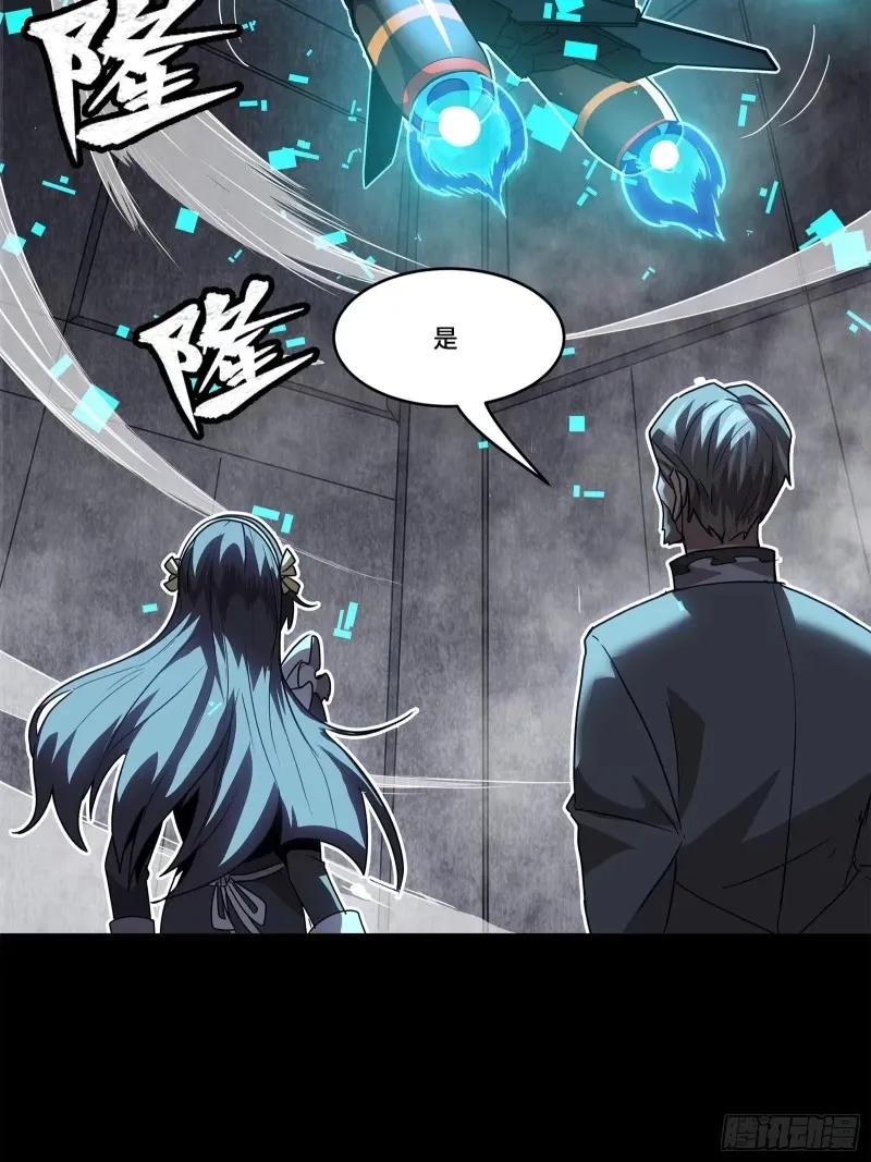 星甲魂将传 109 测试我的小可爱们 第20页
