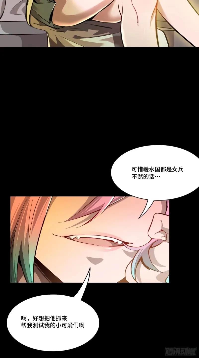 星甲魂将传 109 测试我的小可爱们 第57页